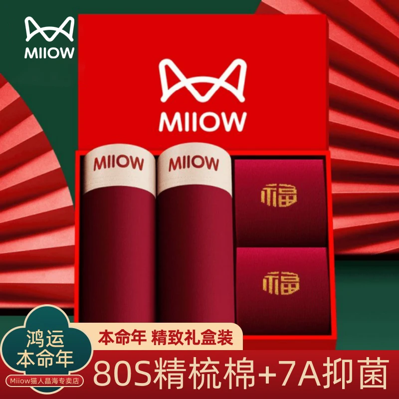 【本命年礼盒】猫人本命年男士内裤衩男红色棉平角裤结婚四角裤男款