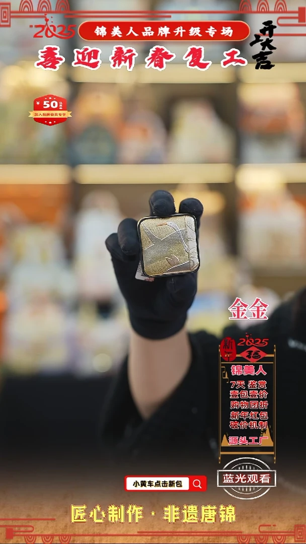 【闪购商品】织绣金金新春复工好礼香薰40