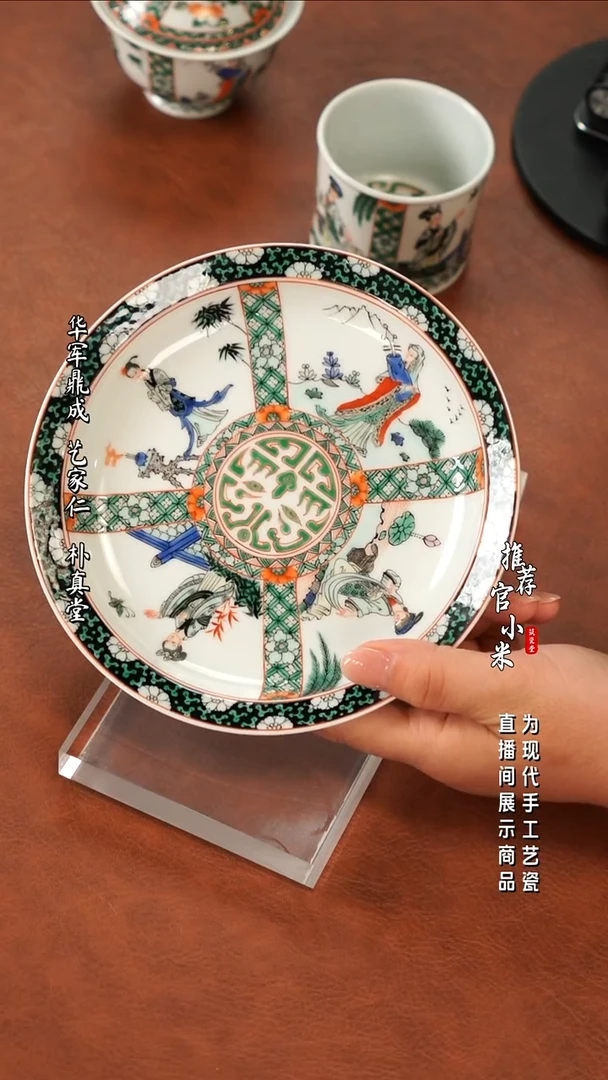 古阅和风   四美壶承