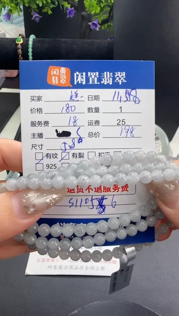 未镶嵌手链翡翠糕?翡翠珠串