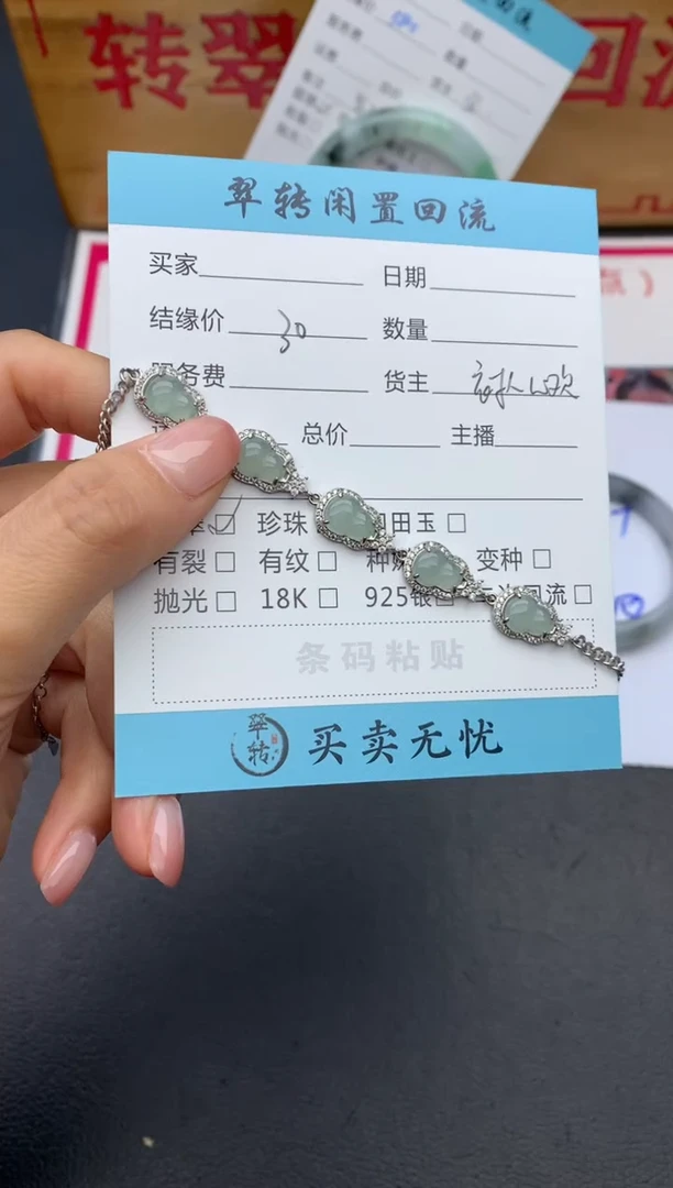 【闪购商品】翡翠手链银S925镶嵌手链