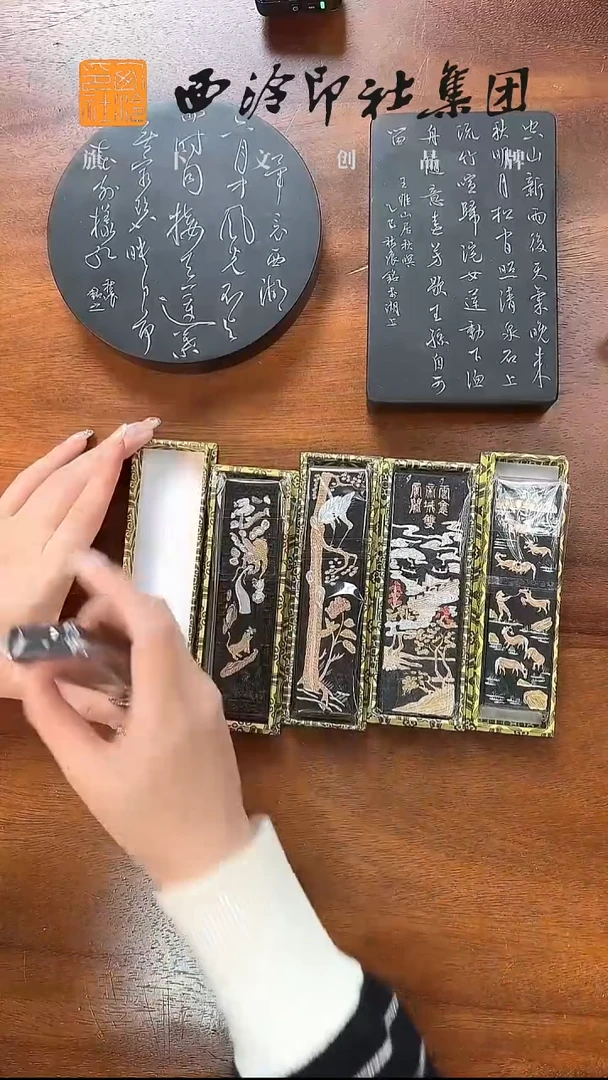 老胡开文松烟墨   2两装 报春