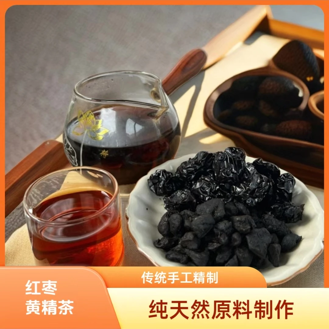 【武当养心谷】道家古法纯手工九蒸九晒鸡头精黄精茶252克体验装