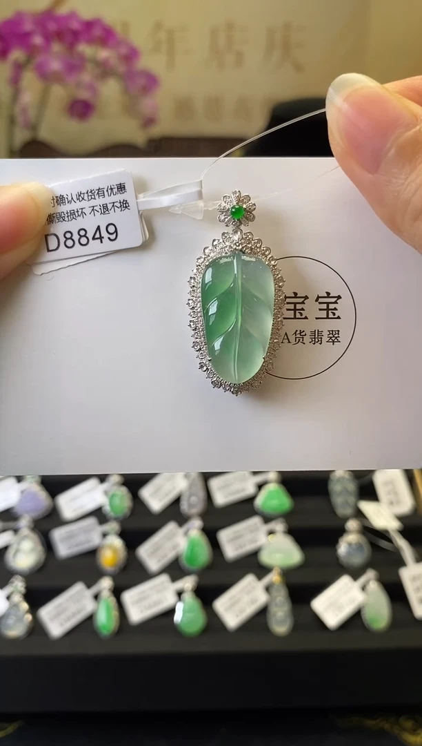 颈饰18K金镶嵌翡翠D8849 树叶 含运营费