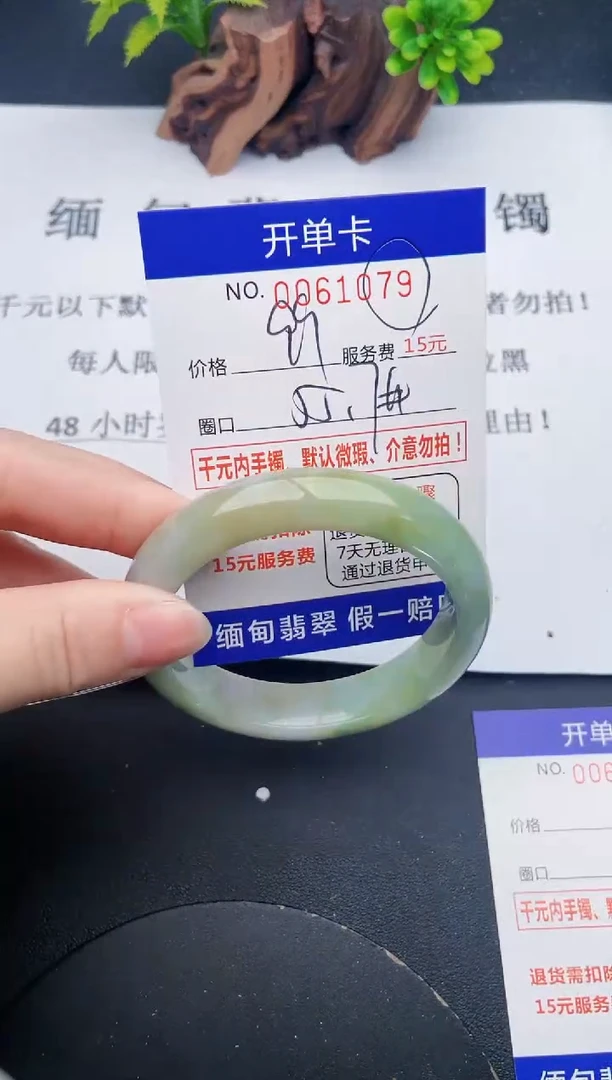 【闪购商品】翡翠手镯未镶嵌79天然翡翠A货