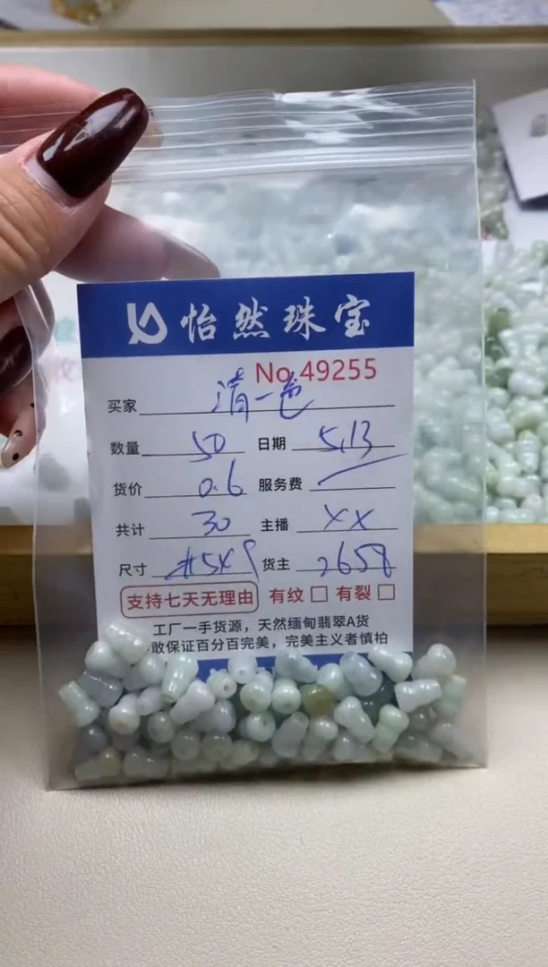 未镶嵌手链翡翠单：49255