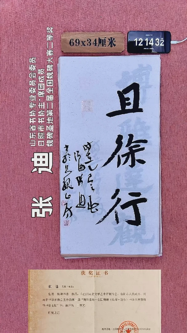 书法110         张老师书法作品