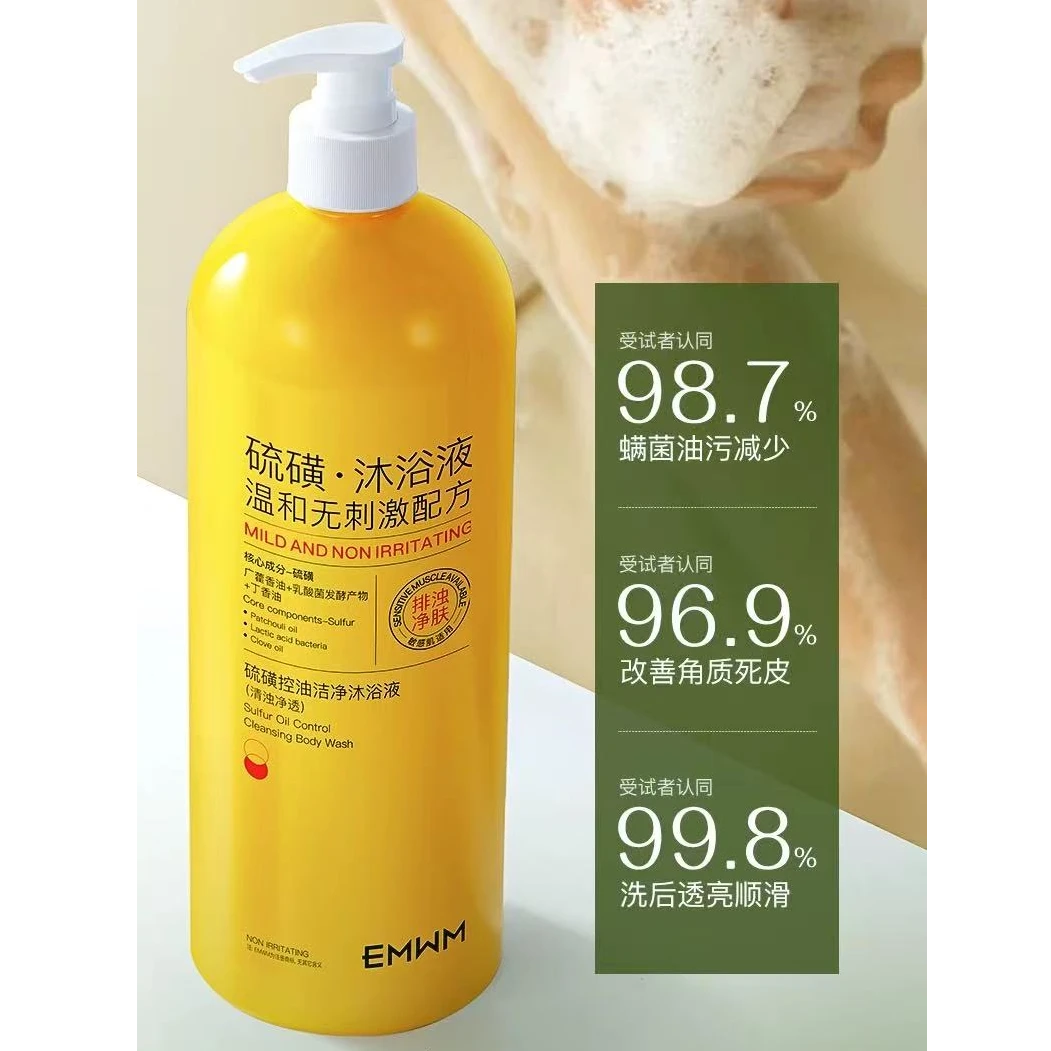 硫磺·沐浴液温和无刺激配方62314