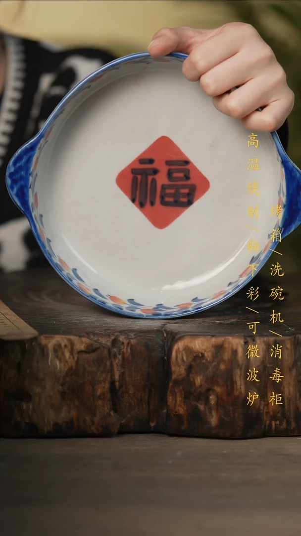 瓷片景德镇高温釉下彩可微波烤箱洗碗机