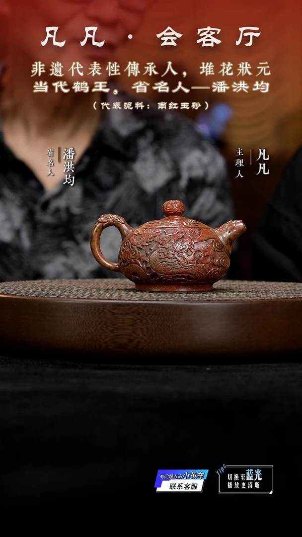 茶壶紫砂WX潘洪均178 玉笠琉金烧225cc