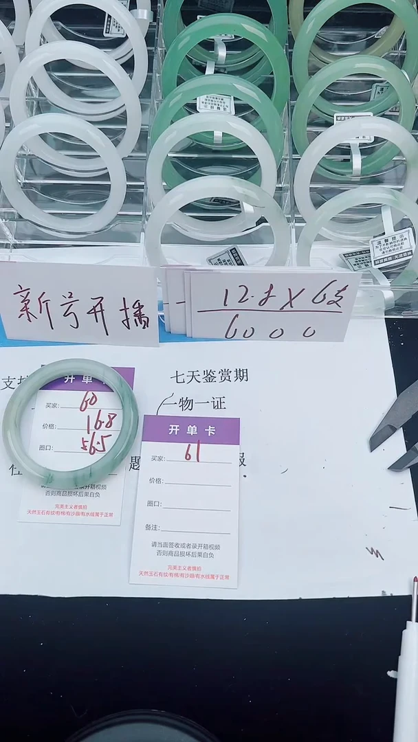 合金手镯石英质玉60-55/56