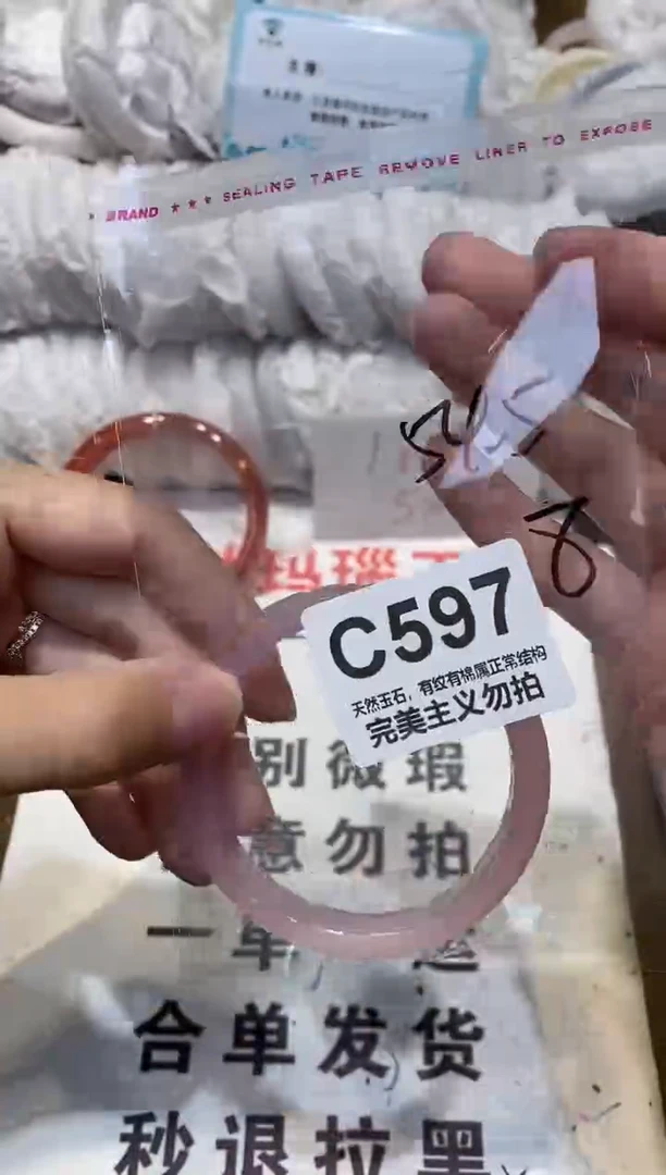 手镯玛瑙/玉髓未镶嵌54