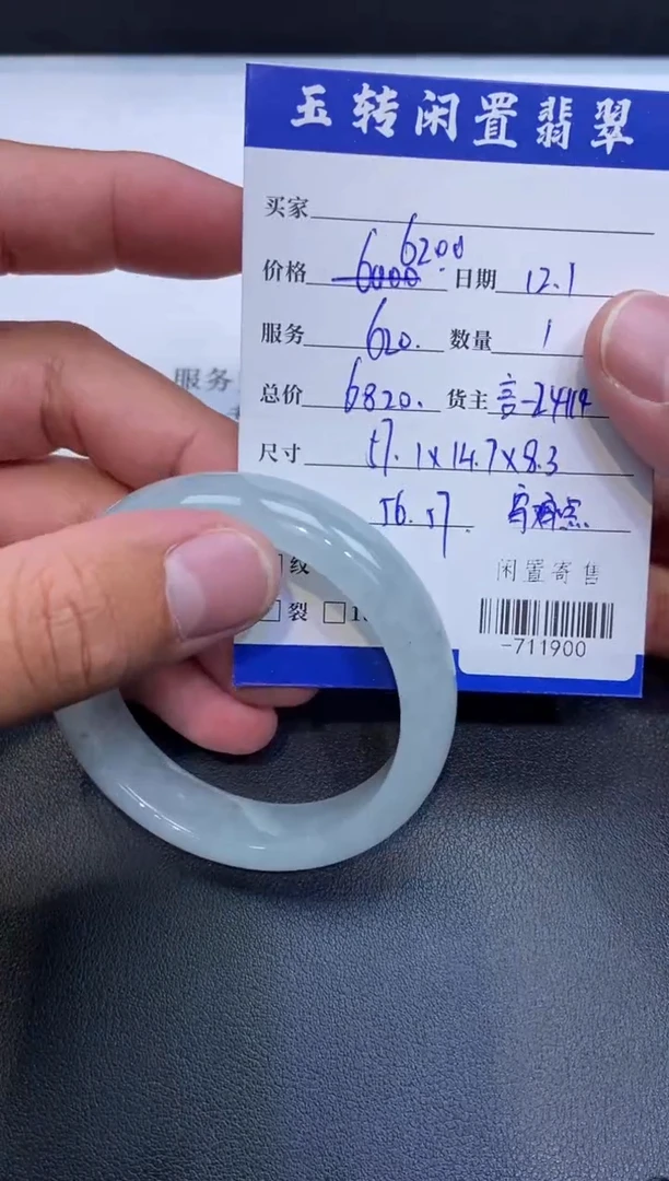 颈饰未镶嵌翡翠手镯多人-711900