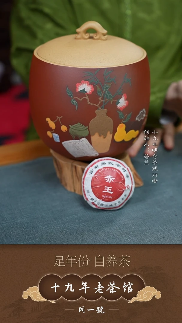 紫砂茶叶罐宜兴原矿紫砂一斤罐+10沱赤玉