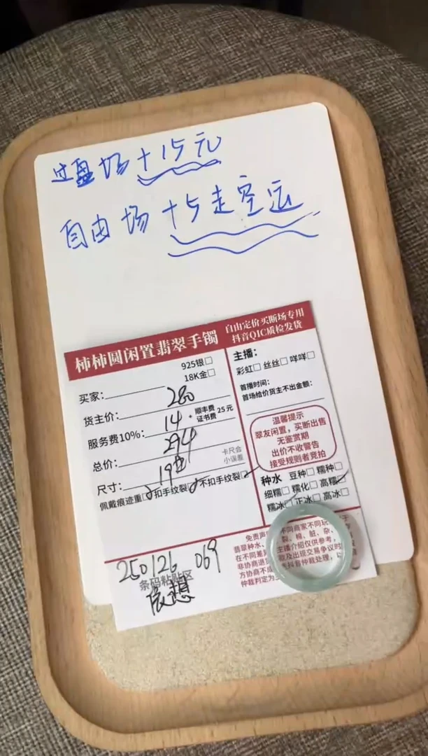 【闪购商品】翡翠戒圈未镶嵌250126069