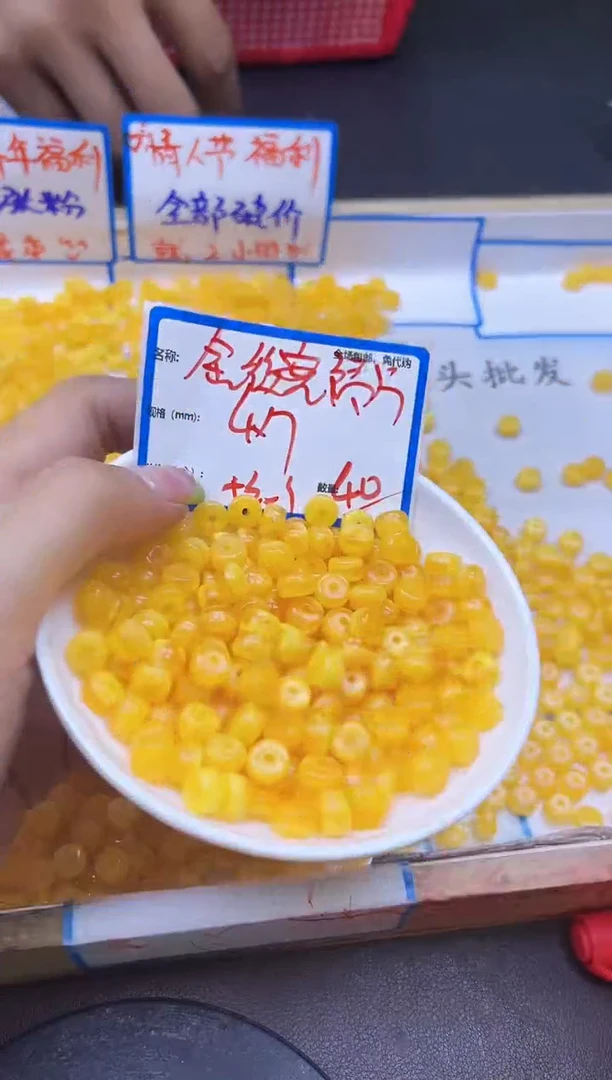 【闪购商品】蜜蜡裸石未镶嵌金绞蜜隔片A547 4*7 40颗