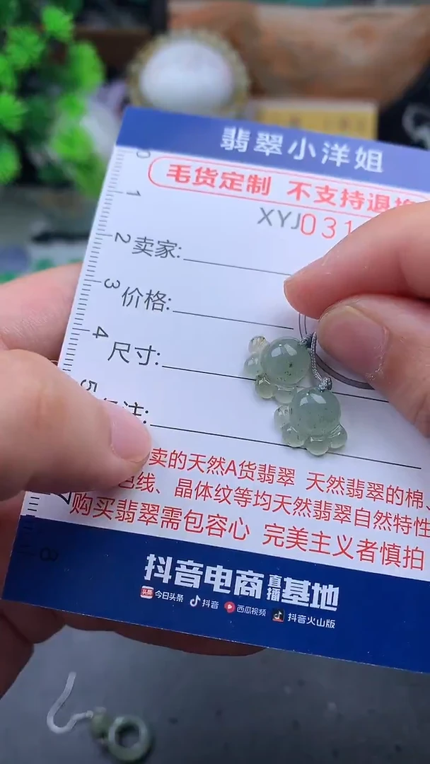 未镶嵌定制翡翠毛货商品/不退换//3892