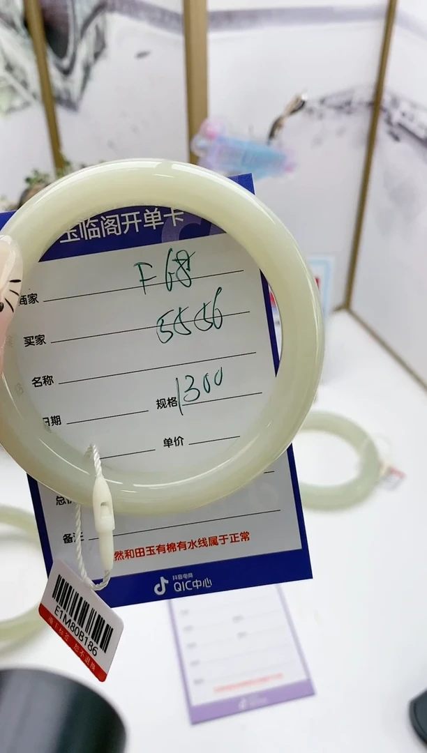 【闪购商品】和田玉手镯未镶嵌F68微色差