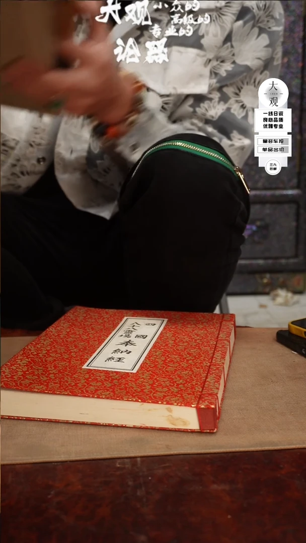 【闪购商品】瓷片大观论器摆件