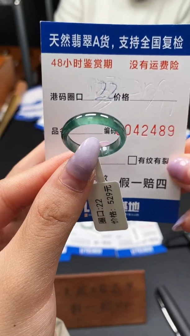 未镶嵌戒指翡翠天然A货翡翠2489