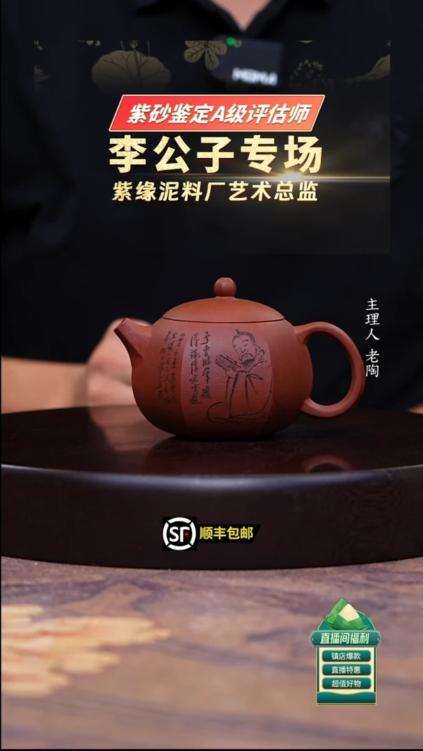 茶壶紫砂野山小红泥六方西施250cc