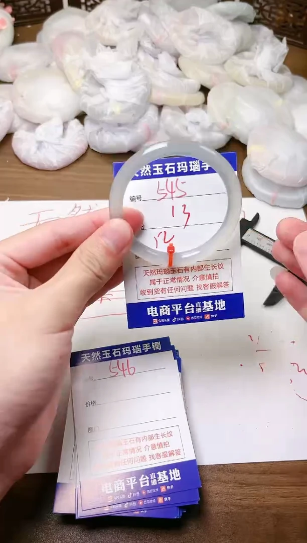 手镯玛瑙/玉髓未镶嵌545