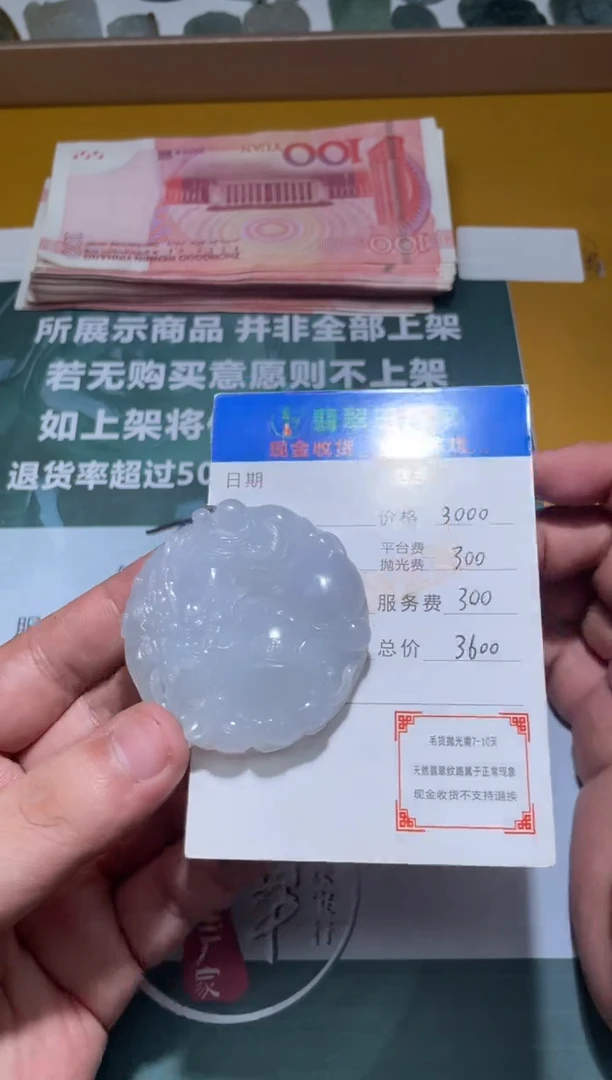 未镶嵌定制翡翠兔*舞毛货-不退不换