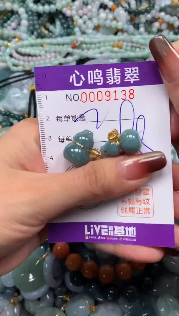 颈饰未镶嵌翡翠闪购009138