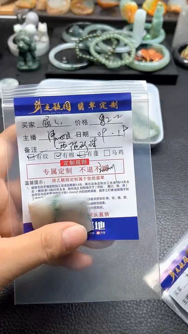 未镶嵌定制翡翠屈**?随型珠
