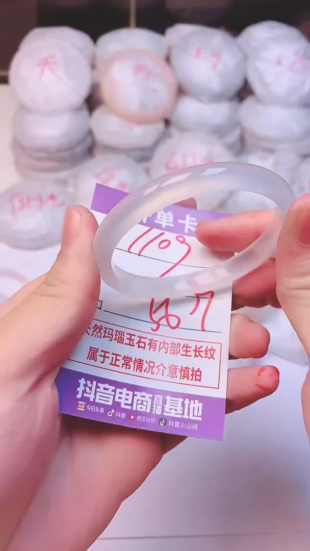 手镯玛瑙/玉髓未镶嵌1109