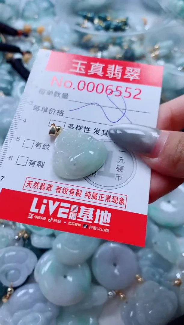 吊坠(不含链)未镶嵌翡翠6552