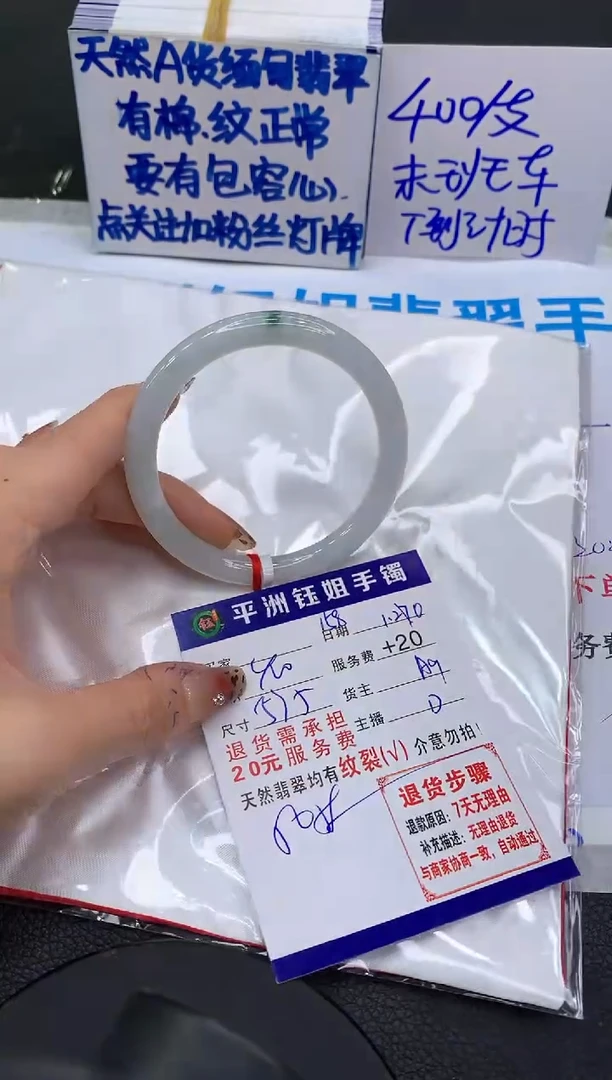 【闪购商品】翡翠手镯未镶嵌111111111111