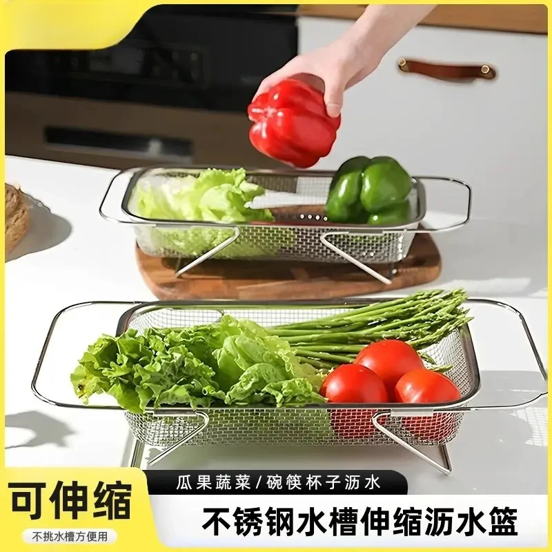 【加大款】加粗加厚伸缩沥水不锈钢洗菜水池置物架厨房碗碟滤水神器