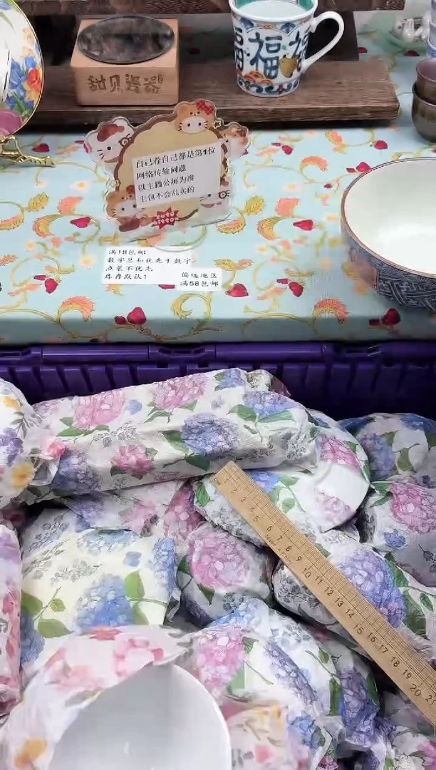 瓷片艾**语                A780