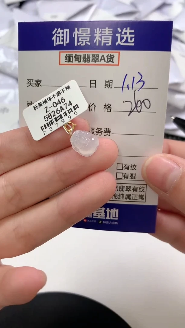 【闪购商品】翡翠颈饰18K金镶嵌14