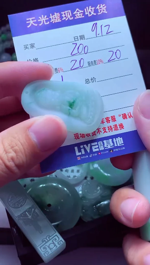 未镶嵌定制翡翠真***情翡翠毛货定制513231