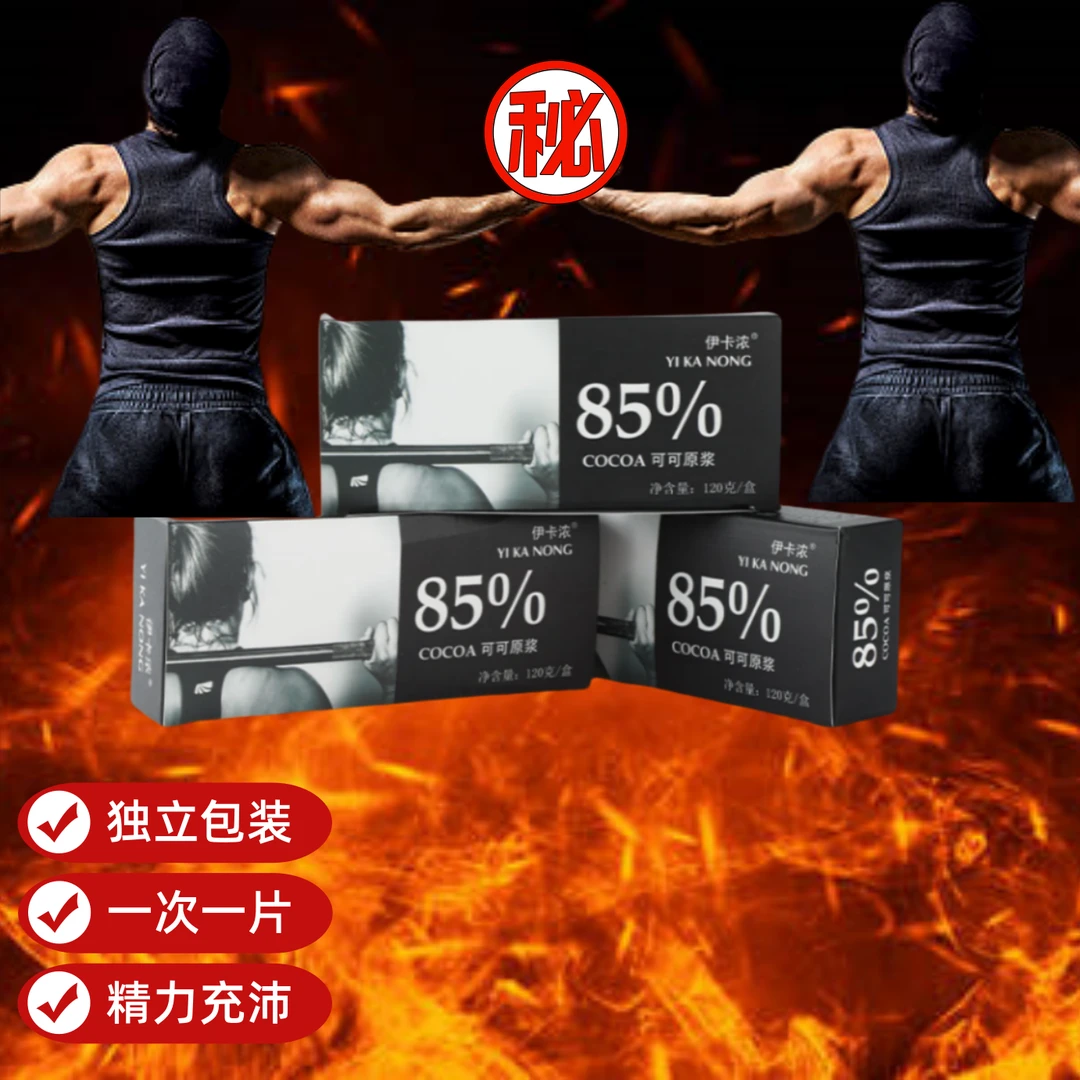 新款巧克力男士 活力  达人