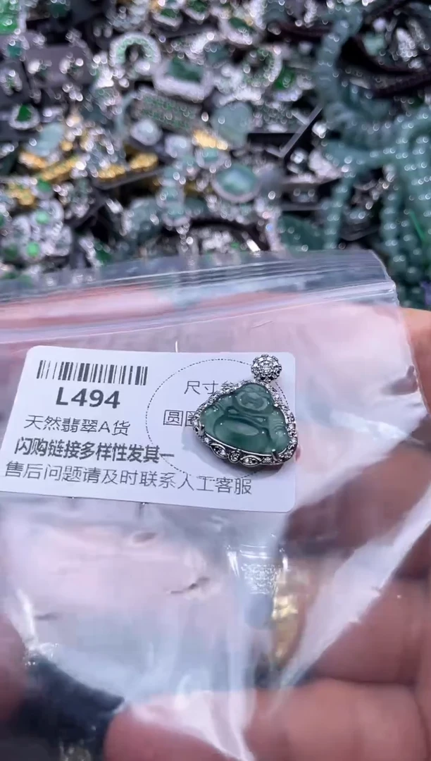 【闪购商品】翡翠颈饰未镶嵌L494吊坠