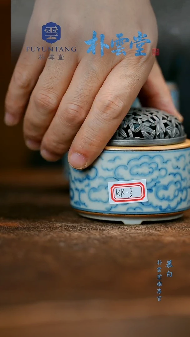 【朴云堂】祥云香炉KK-3