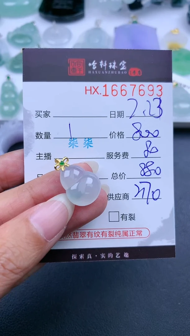 【闪购商品】翡翠挂件未镶嵌哈轩 挂件1