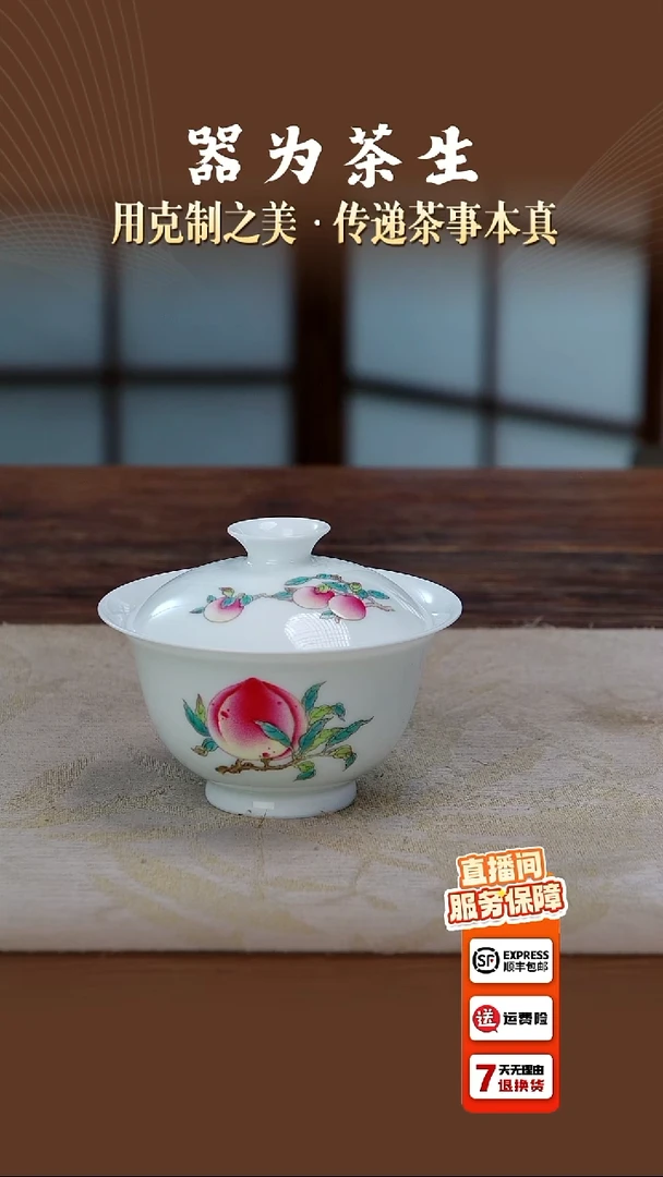 翰文堂新品手绘三多杯盖碗