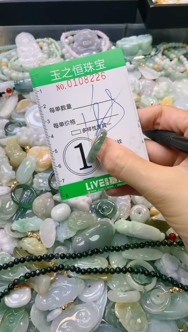 翡翠未镶嵌颈饰闪购0108226