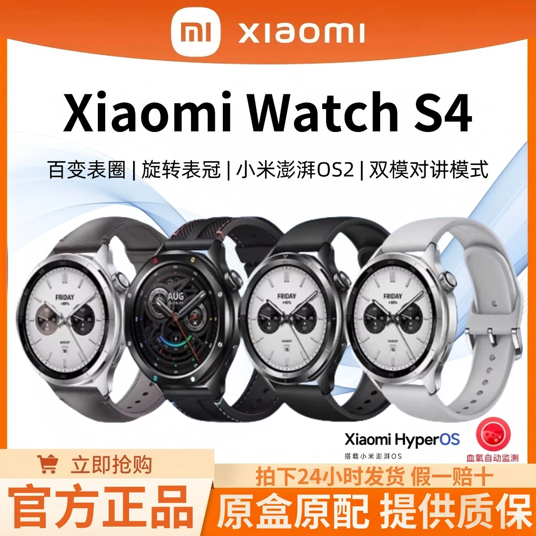 99新 Xiaomi/小米 手表S4智能手表运动男女表心率血氧监测腕表