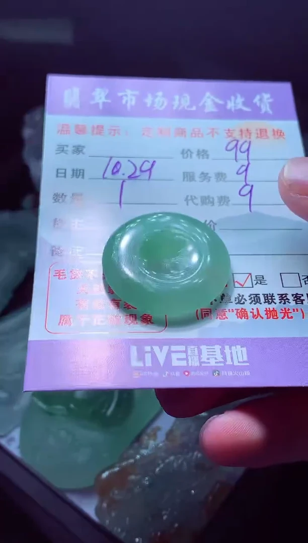 未镶嵌定制翡翠广**神翡翠毛货定制557485