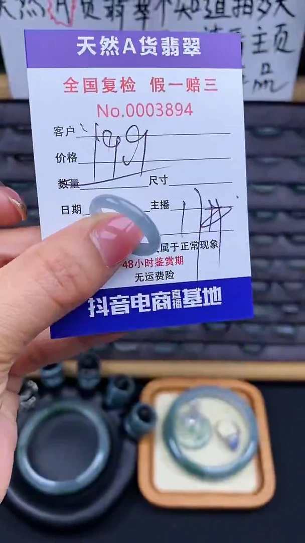 【闪购商品】翡翠戒指未镶嵌894翡翠戒圈