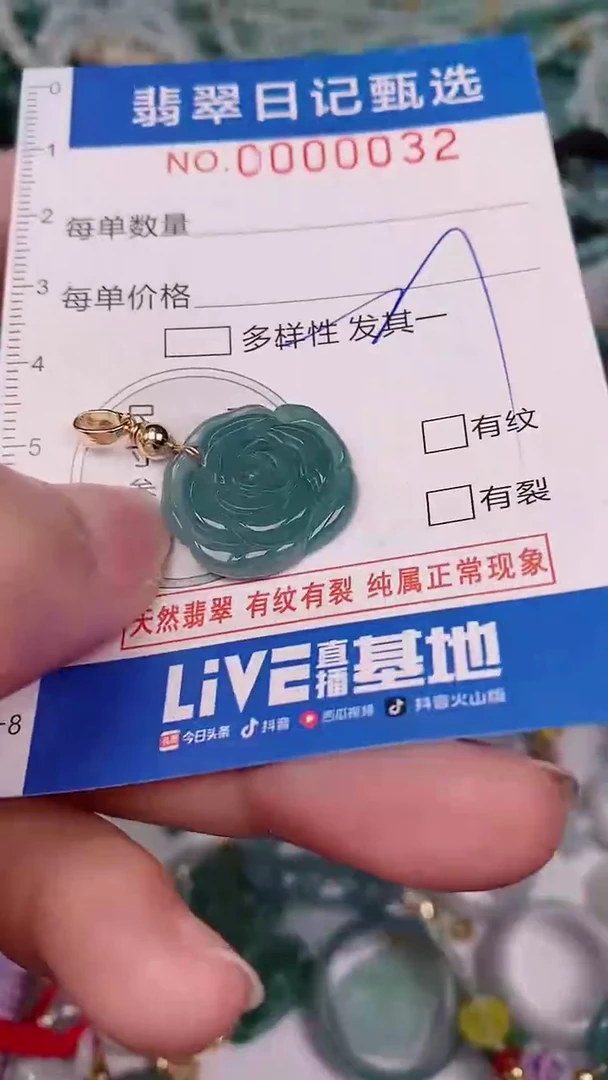 【闪购商品】翡翠颈饰未镶嵌00000032