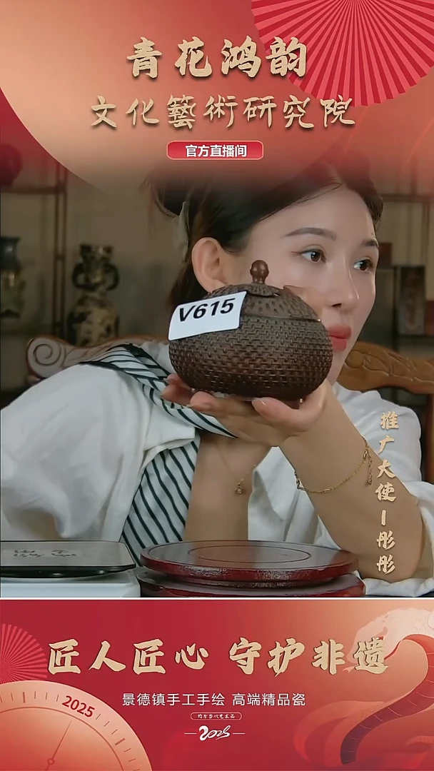 摆件景德镇陶瓷摆件V615配证书