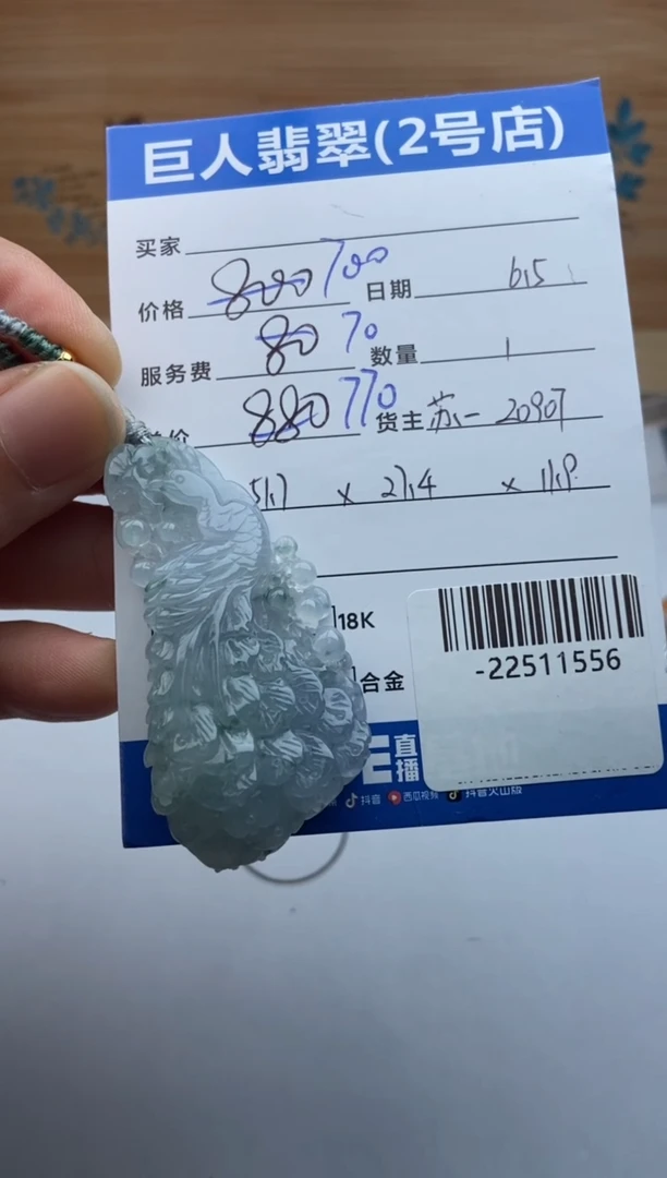 颈饰未镶嵌翡翠G****n多人-22522238