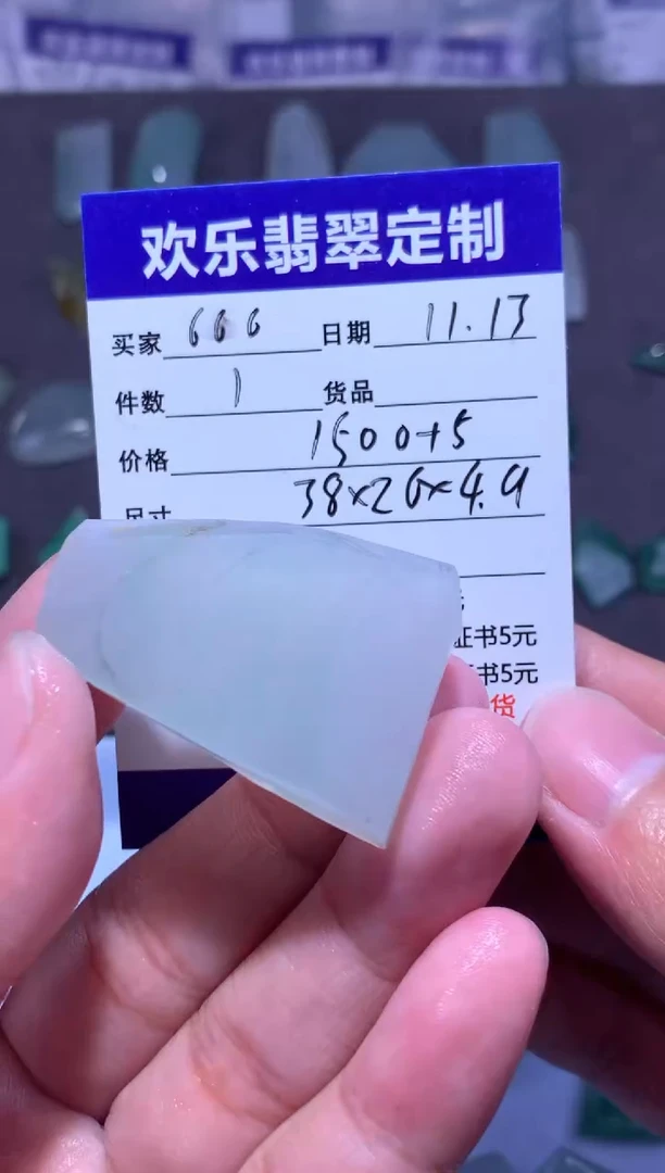 未镶嵌定制翡翠6*6天然翡翠缅甸A货材料
