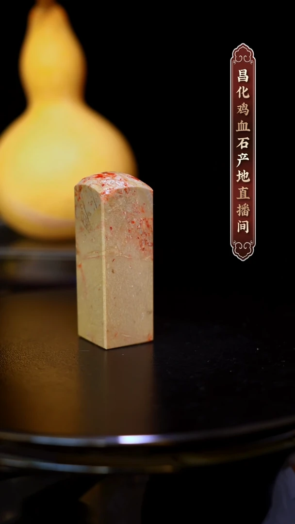 昌化石印石昌化原产地印章一方WY
